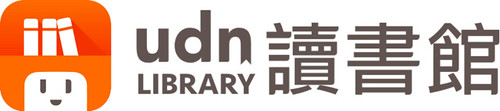 udn讀書館