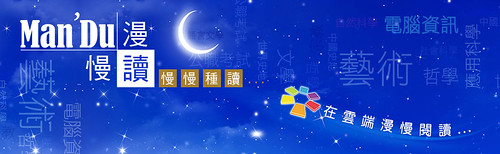 漫讀電子書