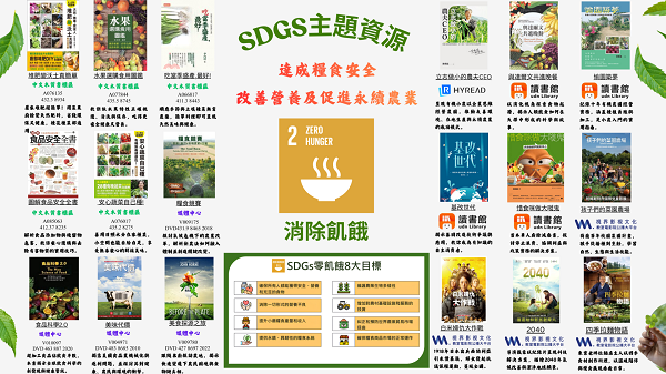 新生圖書館第25期電子報