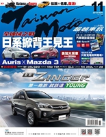 超越車訊