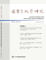 圖書資訊學研究
