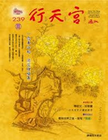 行天宮