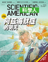科學人