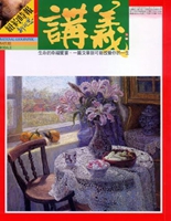 講義