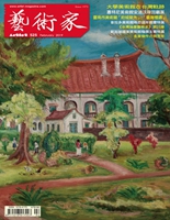 藝術家