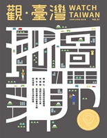 觀台灣