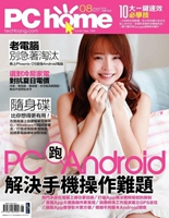 PC home 電腦家庭