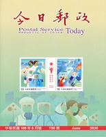今日郵政