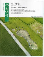 水土保持