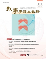 教育實踐與創新