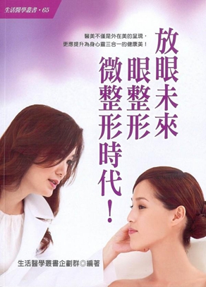 放眼未來