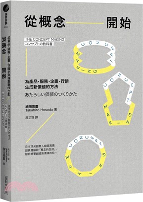 從概念開始 :219011