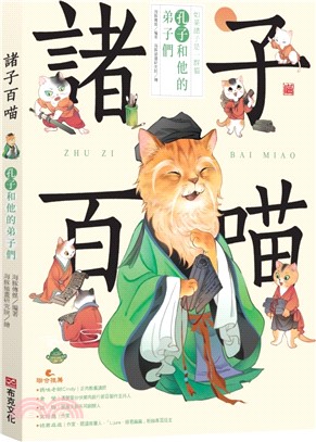 諸子百喵 :219381